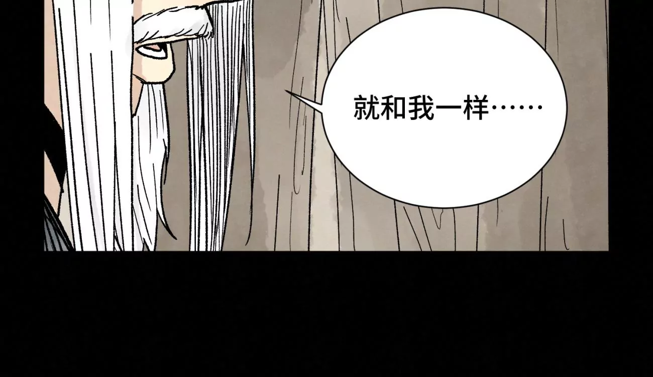石少侠感觉好孤单韩漫全集-第230话 祖师爷无删减无遮挡章节图片 
