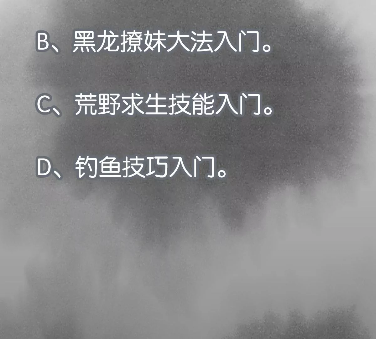 石少侠感觉好孤单韩漫全集-第230话 祖师爷无删减无遮挡章节图片 