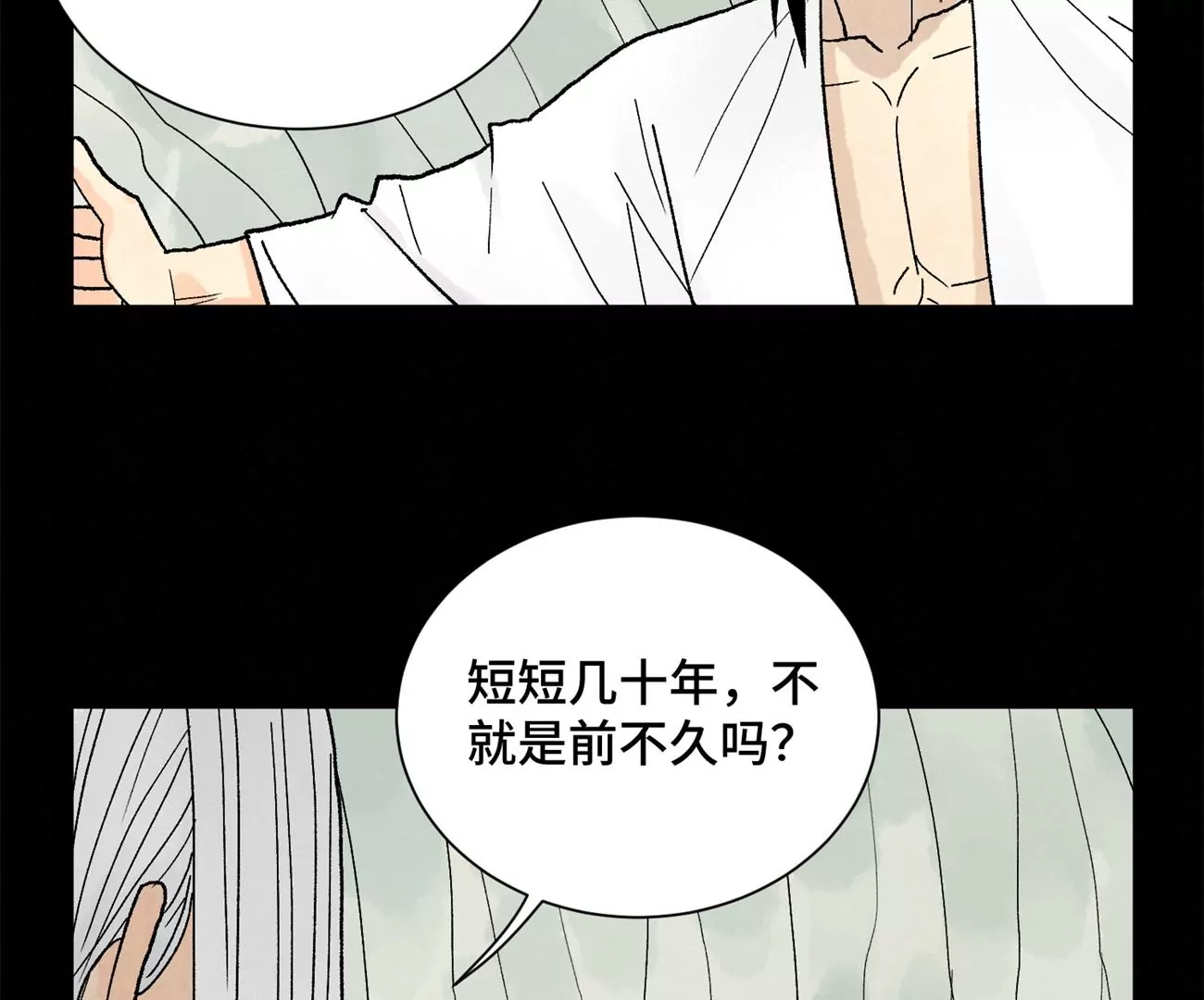 石少侠感觉好孤单韩漫全集-第230话 祖师爷无删减无遮挡章节图片 