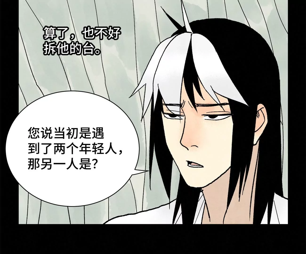石少侠感觉好孤单韩漫全集-第230话 祖师爷无删减无遮挡章节图片 