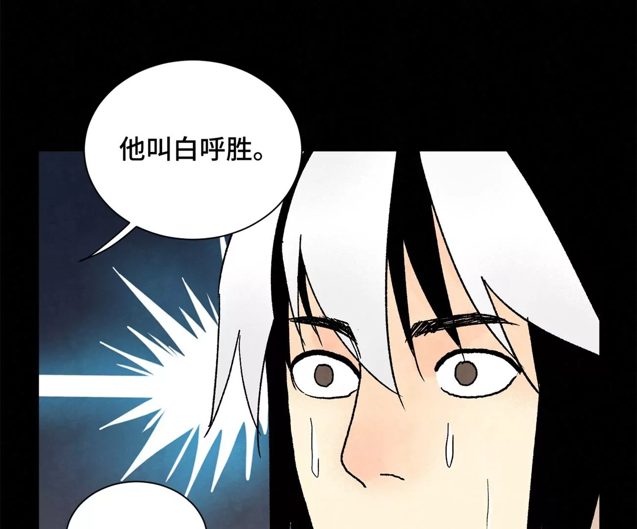 石少侠感觉好孤单韩漫全集-第230话 祖师爷无删减无遮挡章节图片 