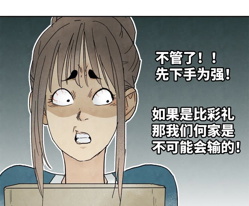 石少侠感觉好孤单韩漫全集-第15话 大师兄秉公办案无删减无遮挡章节图片 