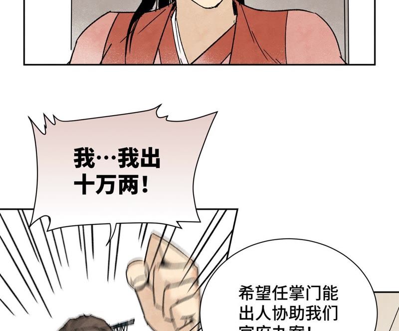 石少侠感觉好孤单韩漫全集-第15话 大师兄秉公办案无删减无遮挡章节图片 