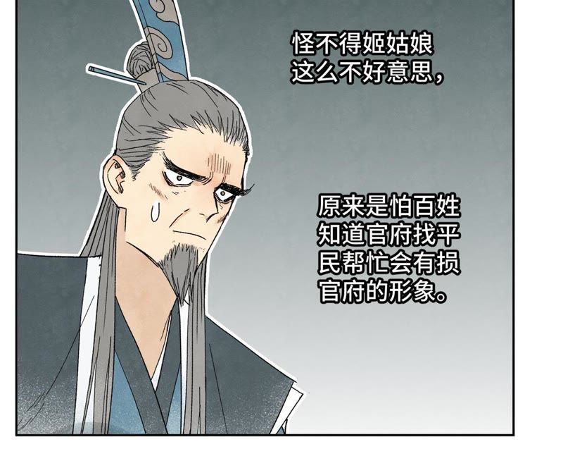 石少侠感觉好孤单韩漫全集-第15话 大师兄秉公办案无删减无遮挡章节图片 