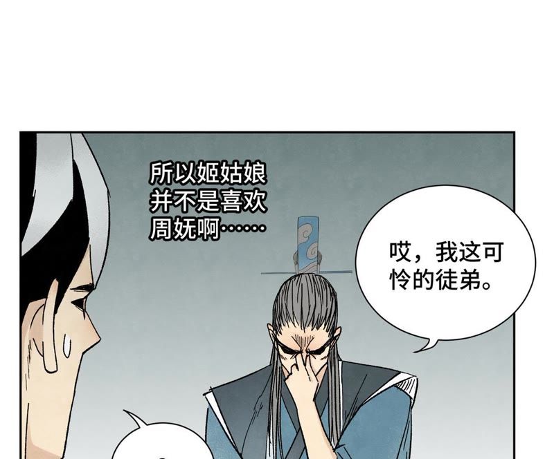 石少侠感觉好孤单韩漫全集-第15话 大师兄秉公办案无删减无遮挡章节图片 