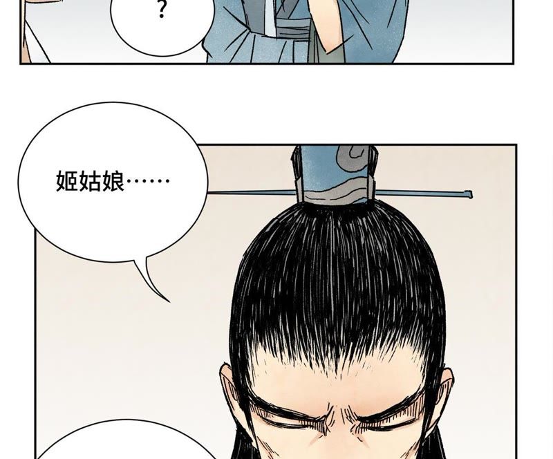 石少侠感觉好孤单韩漫全集-第15话 大师兄秉公办案无删减无遮挡章节图片 