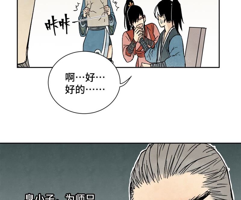 石少侠感觉好孤单韩漫全集-第15话 大师兄秉公办案无删减无遮挡章节图片 