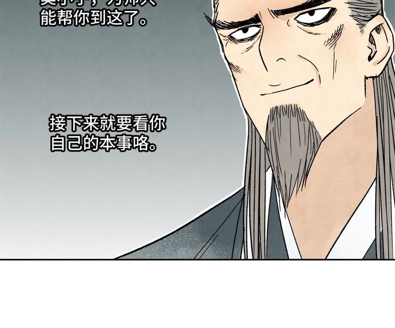 石少侠感觉好孤单韩漫全集-第15话 大师兄秉公办案无删减无遮挡章节图片 