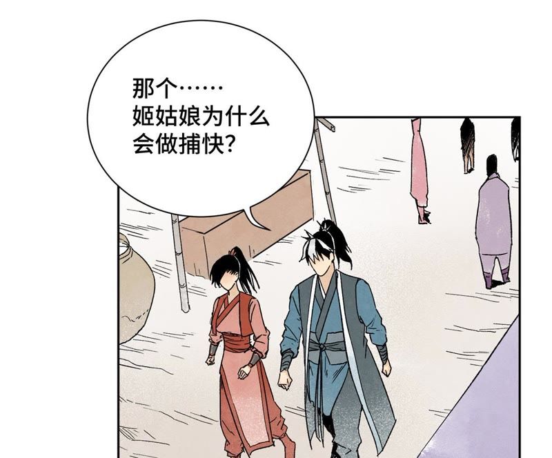 石少侠感觉好孤单韩漫全集-第15话 大师兄秉公办案无删减无遮挡章节图片 