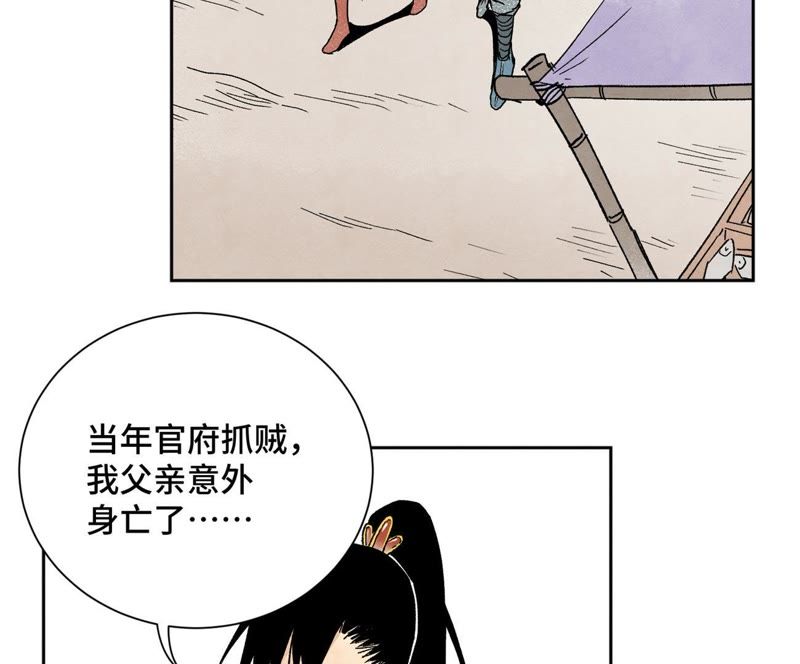 石少侠感觉好孤单韩漫全集-第15话 大师兄秉公办案无删减无遮挡章节图片 
