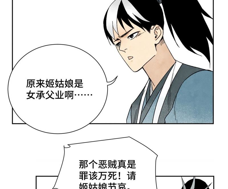 石少侠感觉好孤单韩漫全集-第15话 大师兄秉公办案无删减无遮挡章节图片 