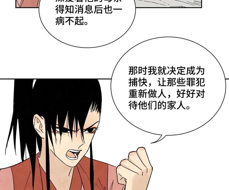 石少侠感觉好孤单韩漫全集-第15话 大师兄秉公办案无删减无遮挡章节图片 