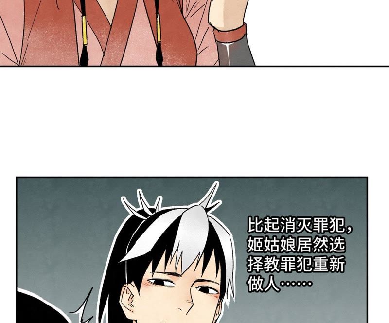 石少侠感觉好孤单韩漫全集-第15话 大师兄秉公办案无删减无遮挡章节图片 