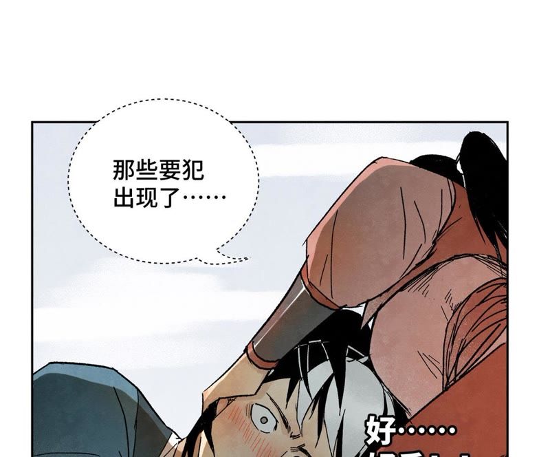 石少侠感觉好孤单韩漫全集-第15话 大师兄秉公办案无删减无遮挡章节图片 
