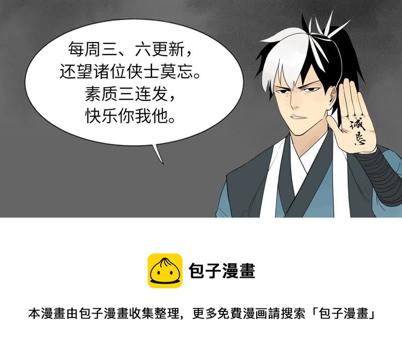 石少侠感觉好孤单韩漫全集-第15话 大师兄秉公办案无删减无遮挡章节图片 
