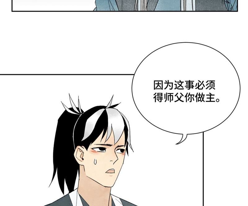 石少侠感觉好孤单韩漫全集-第15话 大师兄秉公办案无删减无遮挡章节图片 