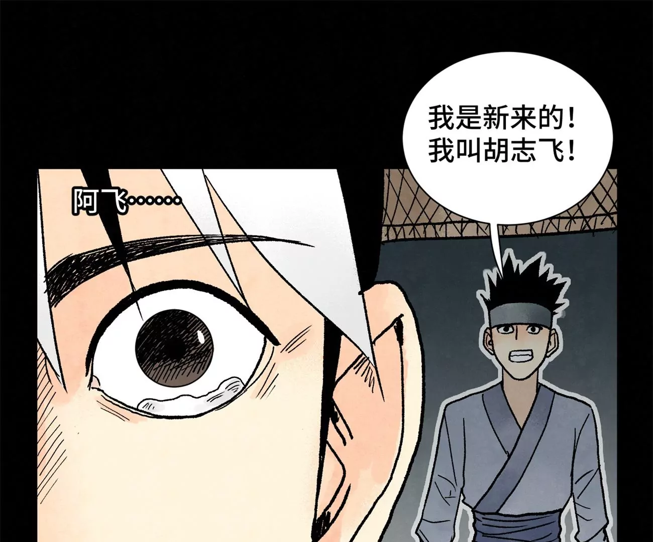 石少侠感觉好孤单韩漫全集-第231章 重返平驰无删减无遮挡章节图片 