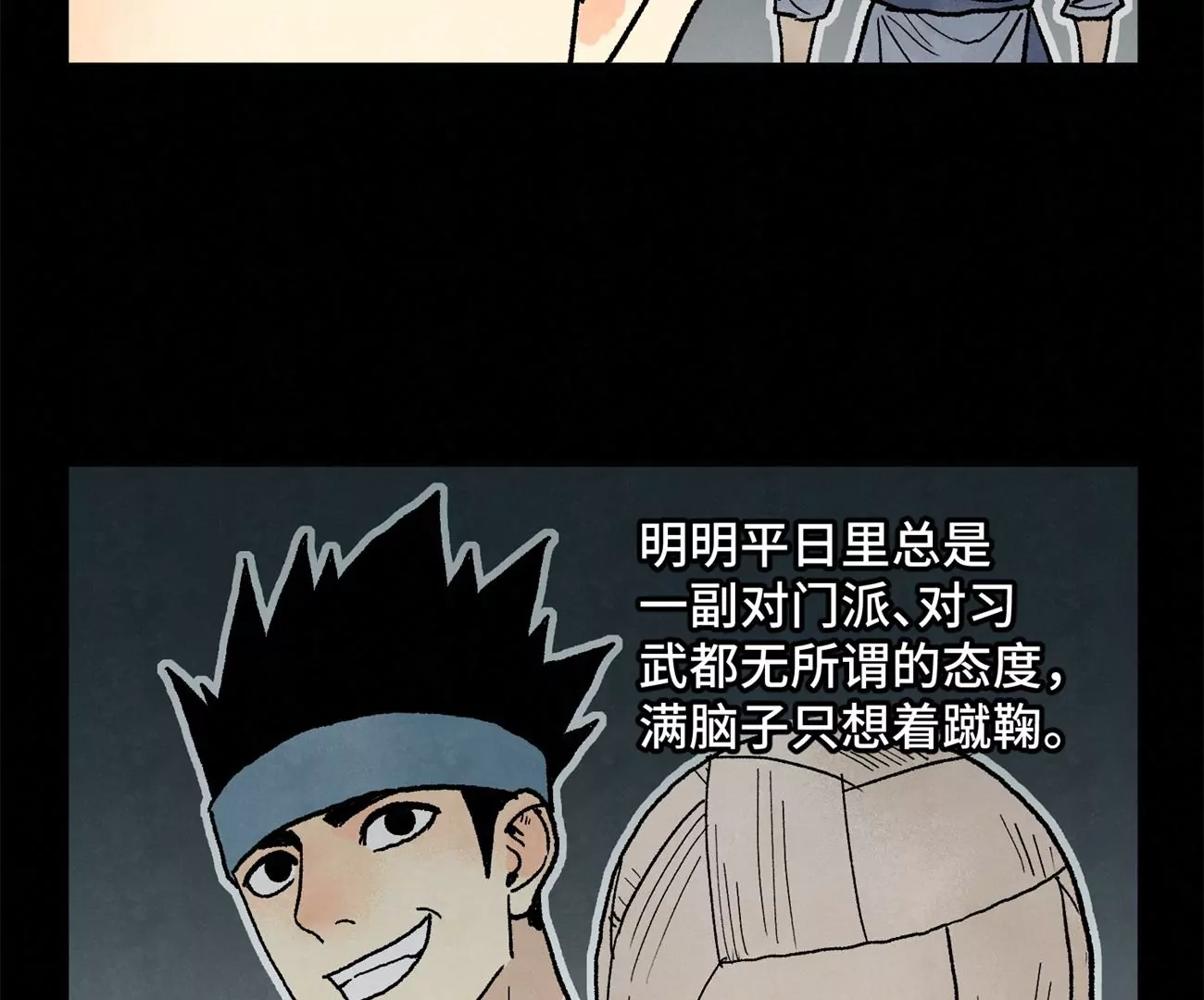 石少侠感觉好孤单韩漫全集-第231章 重返平驰无删减无遮挡章节图片 
