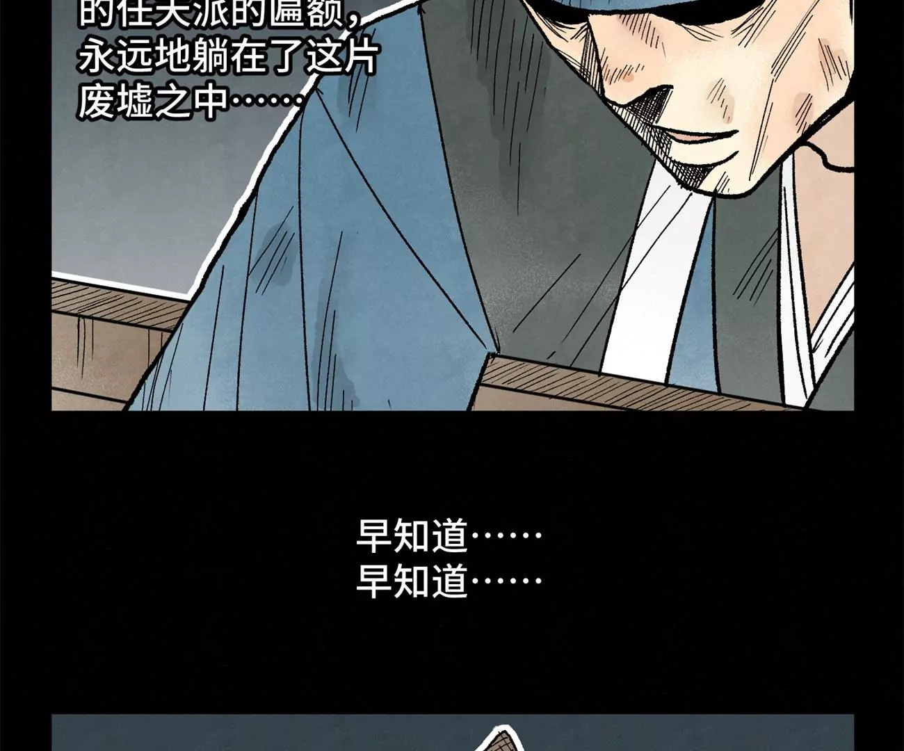 石少侠感觉好孤单韩漫全集-第231章 重返平驰无删减无遮挡章节图片 