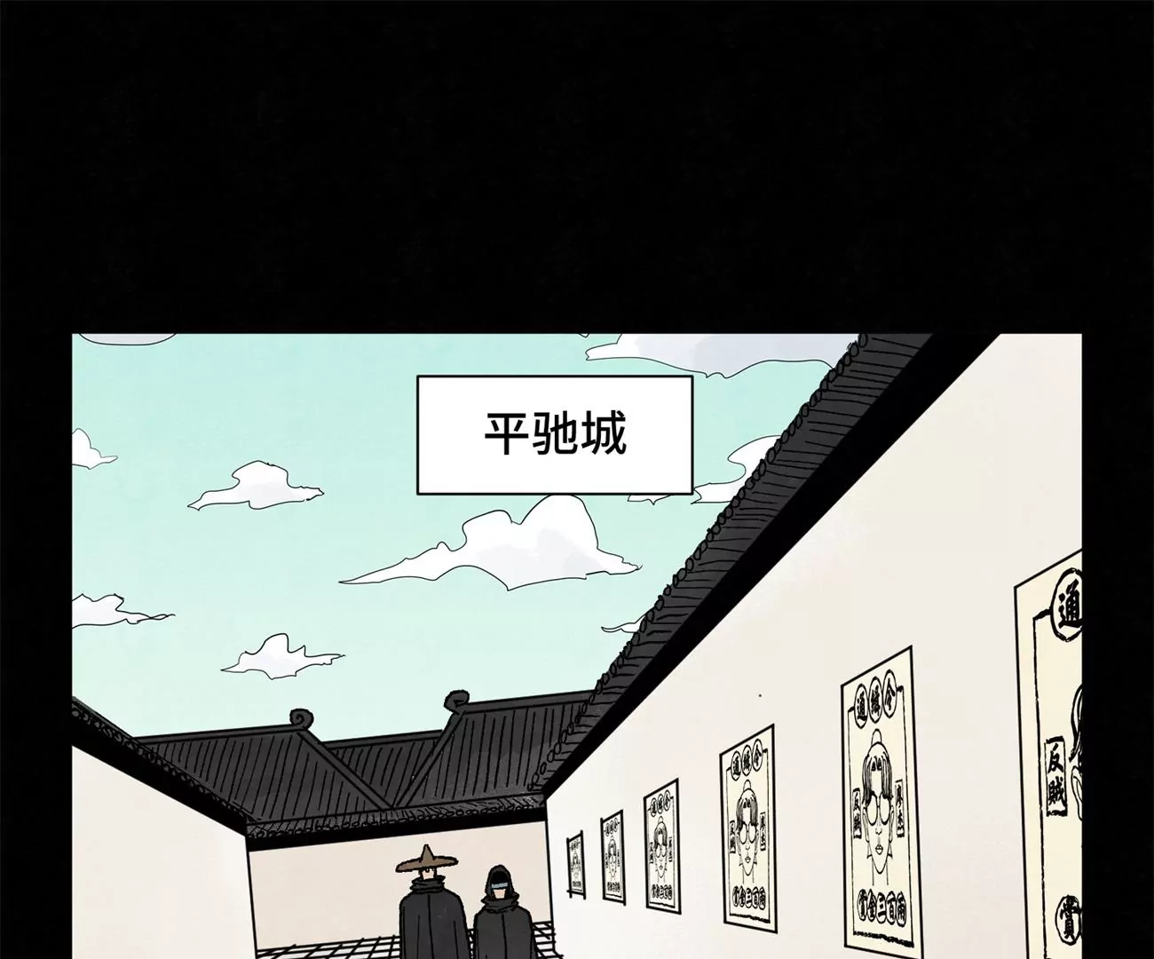 石少侠感觉好孤单韩漫全集-第231章 重返平驰无删减无遮挡章节图片 