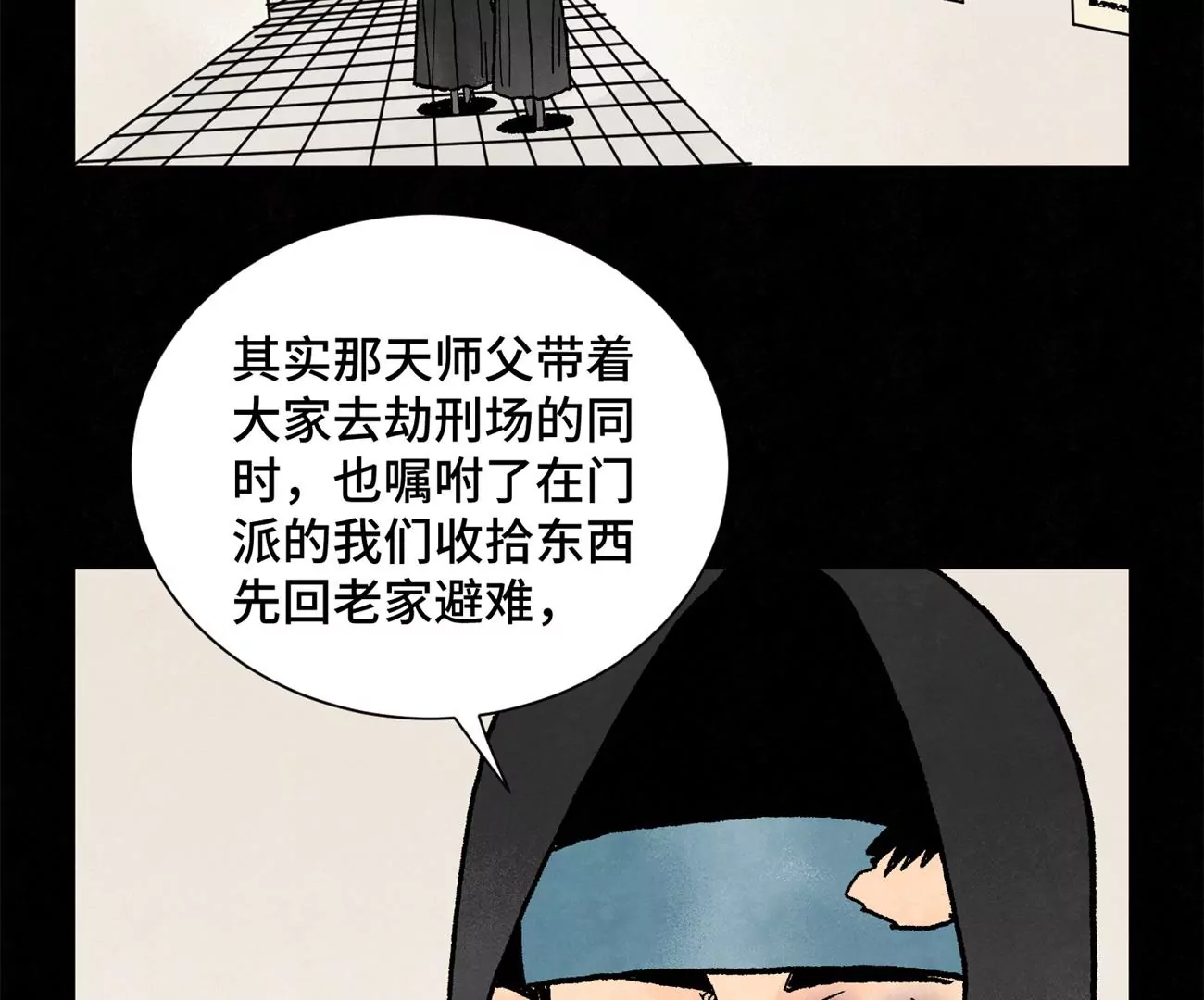 石少侠感觉好孤单韩漫全集-第231章 重返平驰无删减无遮挡章节图片 