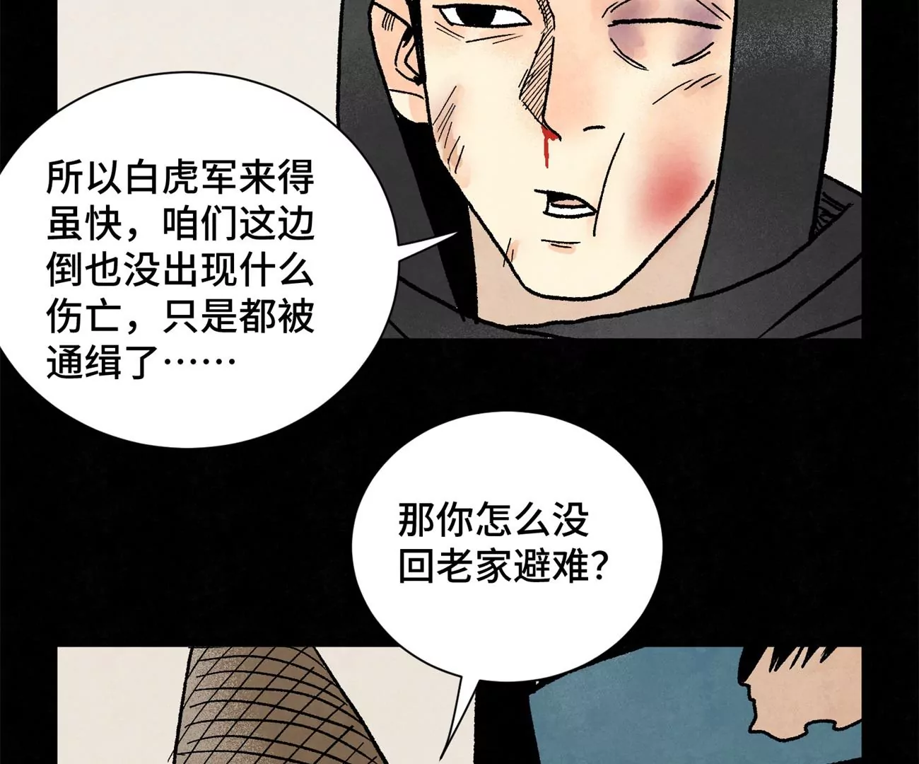石少侠感觉好孤单韩漫全集-第231章 重返平驰无删减无遮挡章节图片 