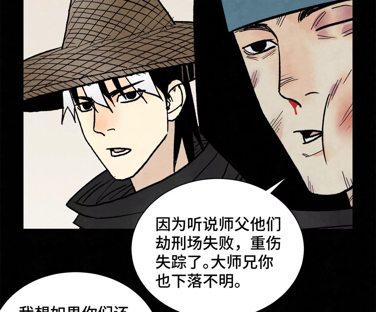 石少侠感觉好孤单韩漫全集-第231章 重返平驰无删减无遮挡章节图片 