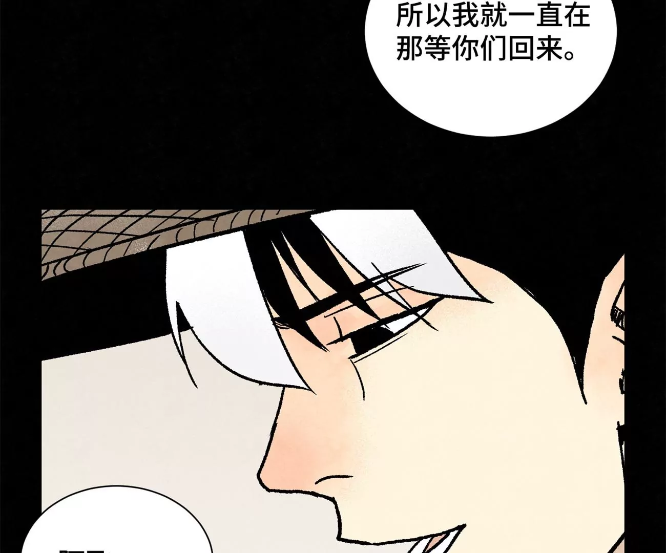 石少侠感觉好孤单韩漫全集-第231章 重返平驰无删减无遮挡章节图片 