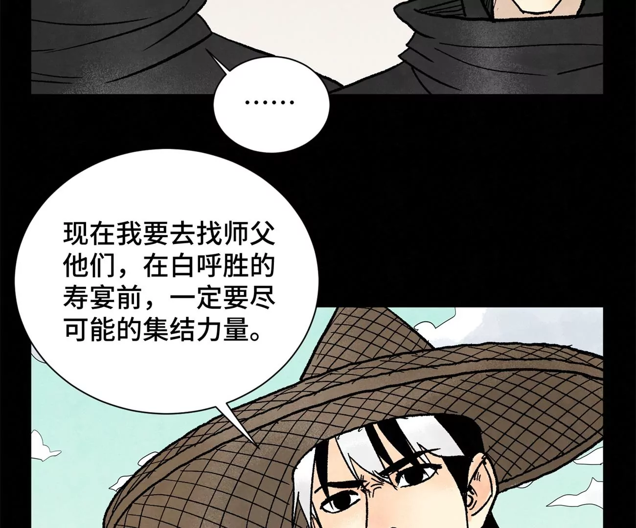 石少侠感觉好孤单韩漫全集-第231章 重返平驰无删减无遮挡章节图片 