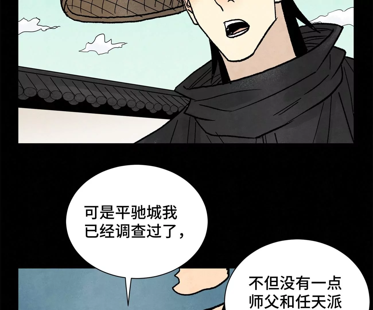 石少侠感觉好孤单韩漫全集-第231章 重返平驰无删减无遮挡章节图片 