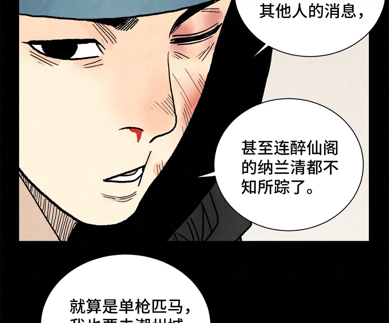 石少侠感觉好孤单韩漫全集-第231章 重返平驰无删减无遮挡章节图片 