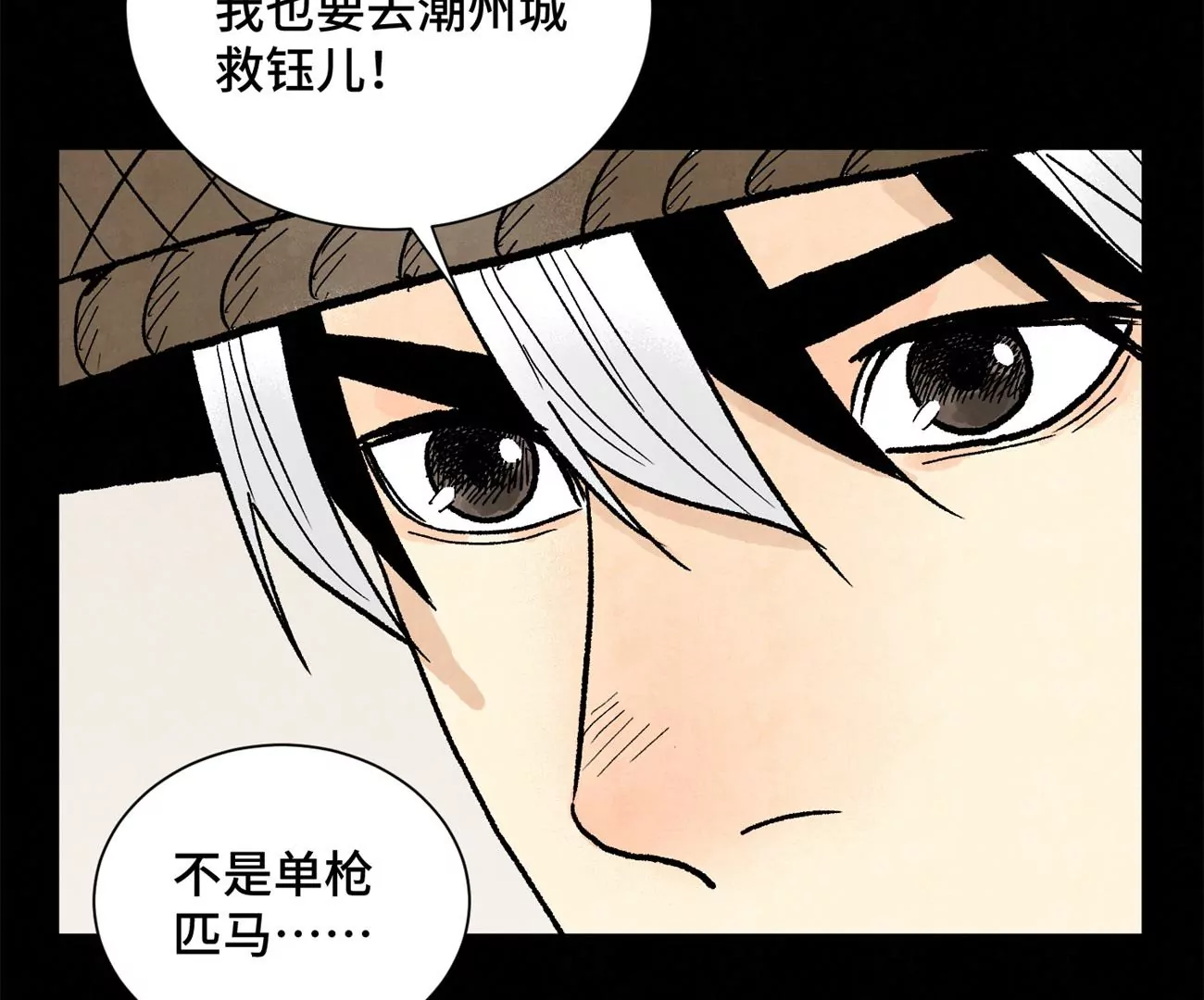 石少侠感觉好孤单韩漫全集-第231章 重返平驰无删减无遮挡章节图片 