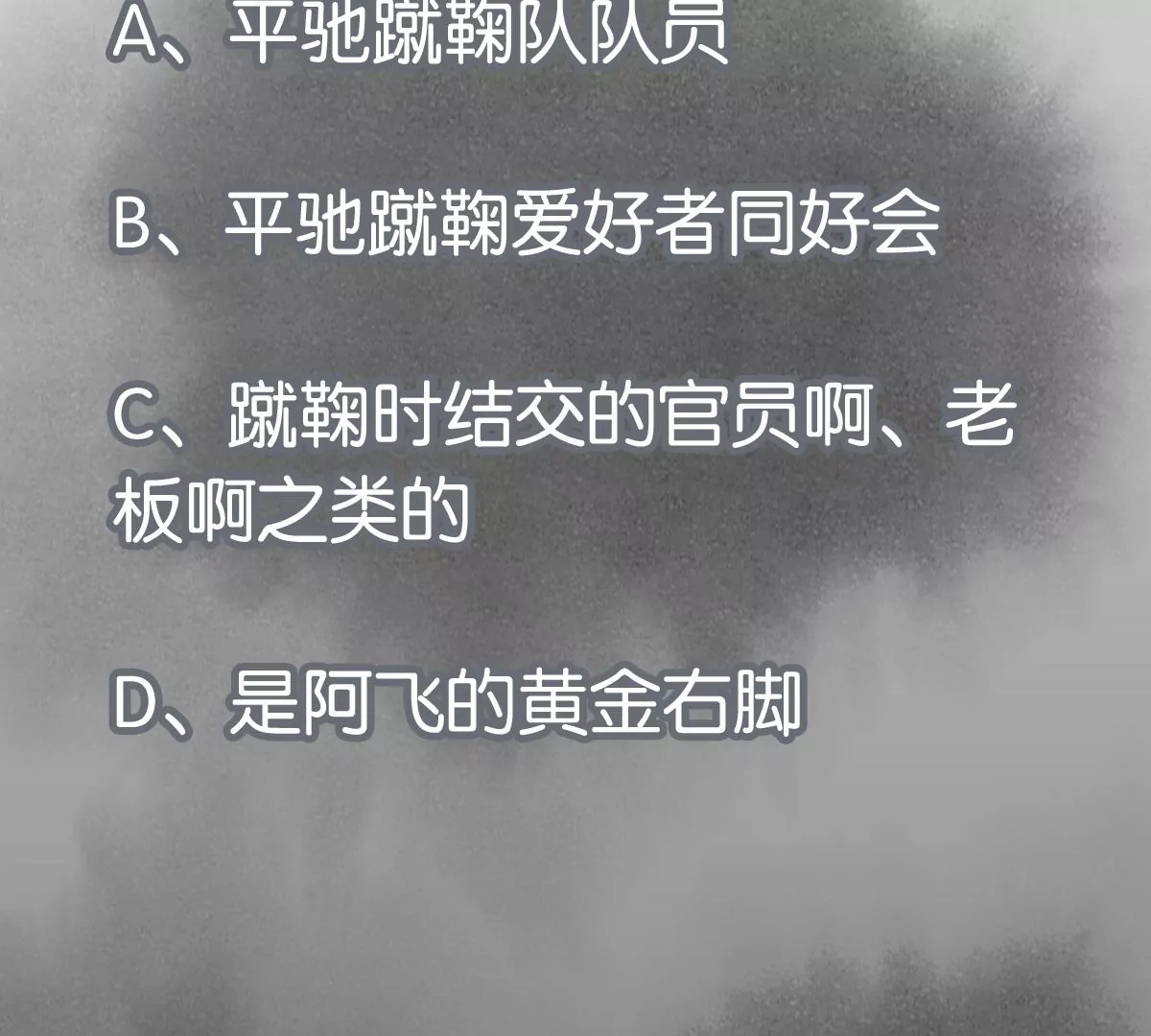 石少侠感觉好孤单韩漫全集-第231章 重返平驰无删减无遮挡章节图片 