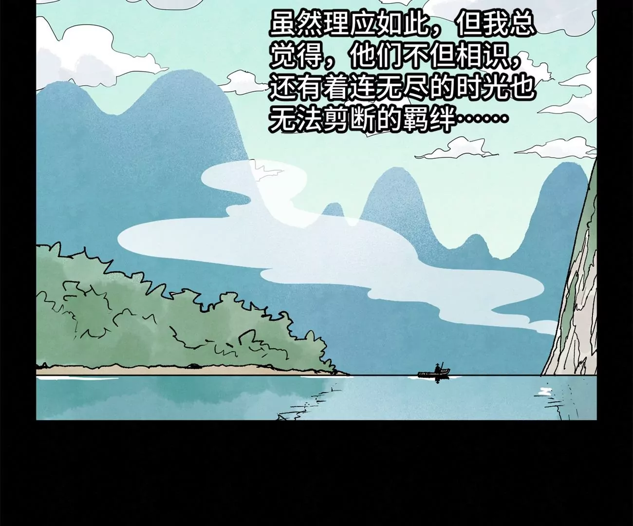 石少侠感觉好孤单韩漫全集-第231章 重返平驰无删减无遮挡章节图片 