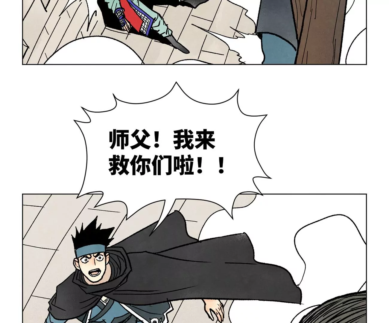 石少侠感觉好孤单韩漫全集-第232话 势不可挡无删减无遮挡章节图片 