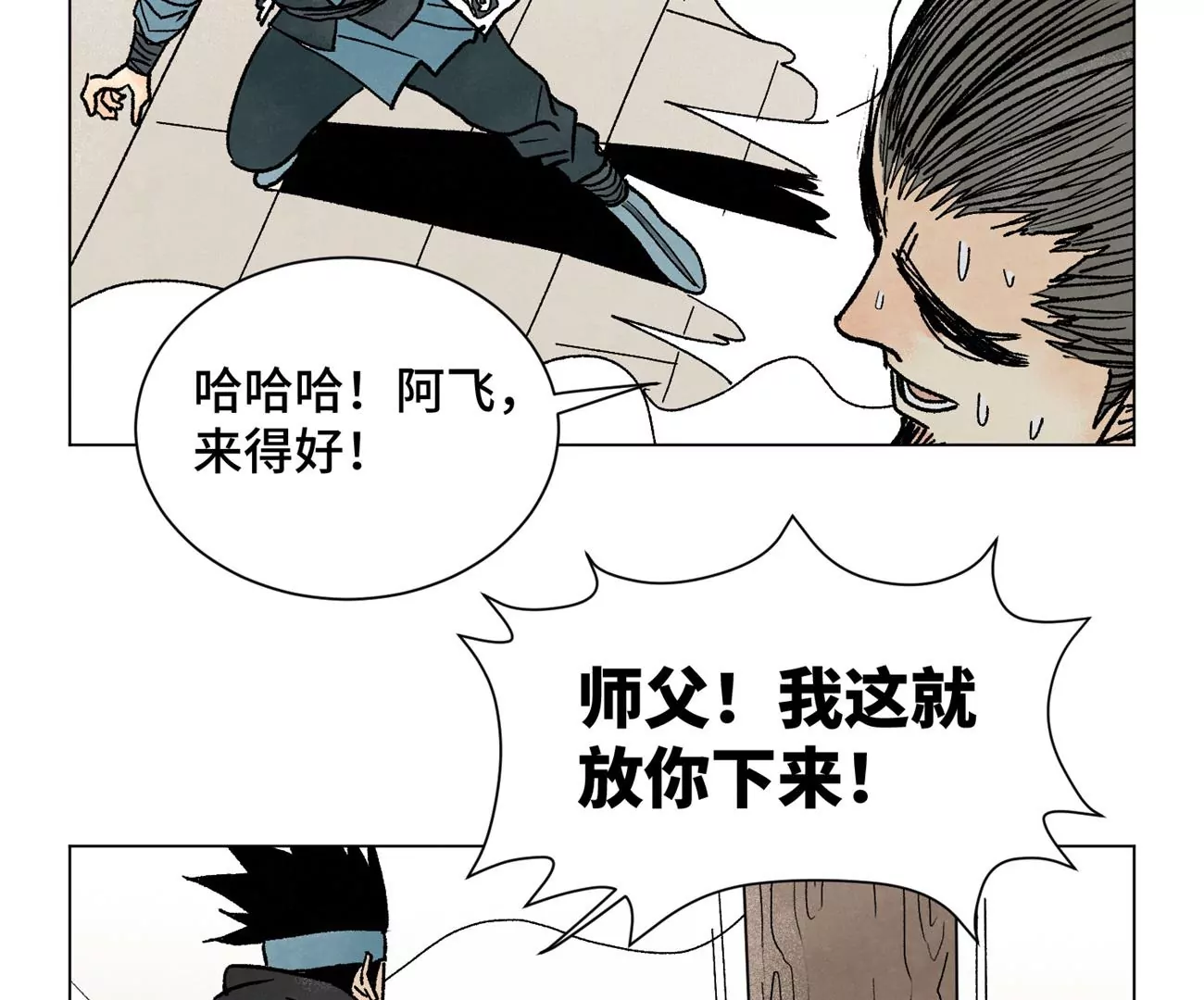 石少侠感觉好孤单韩漫全集-第232话 势不可挡无删减无遮挡章节图片 