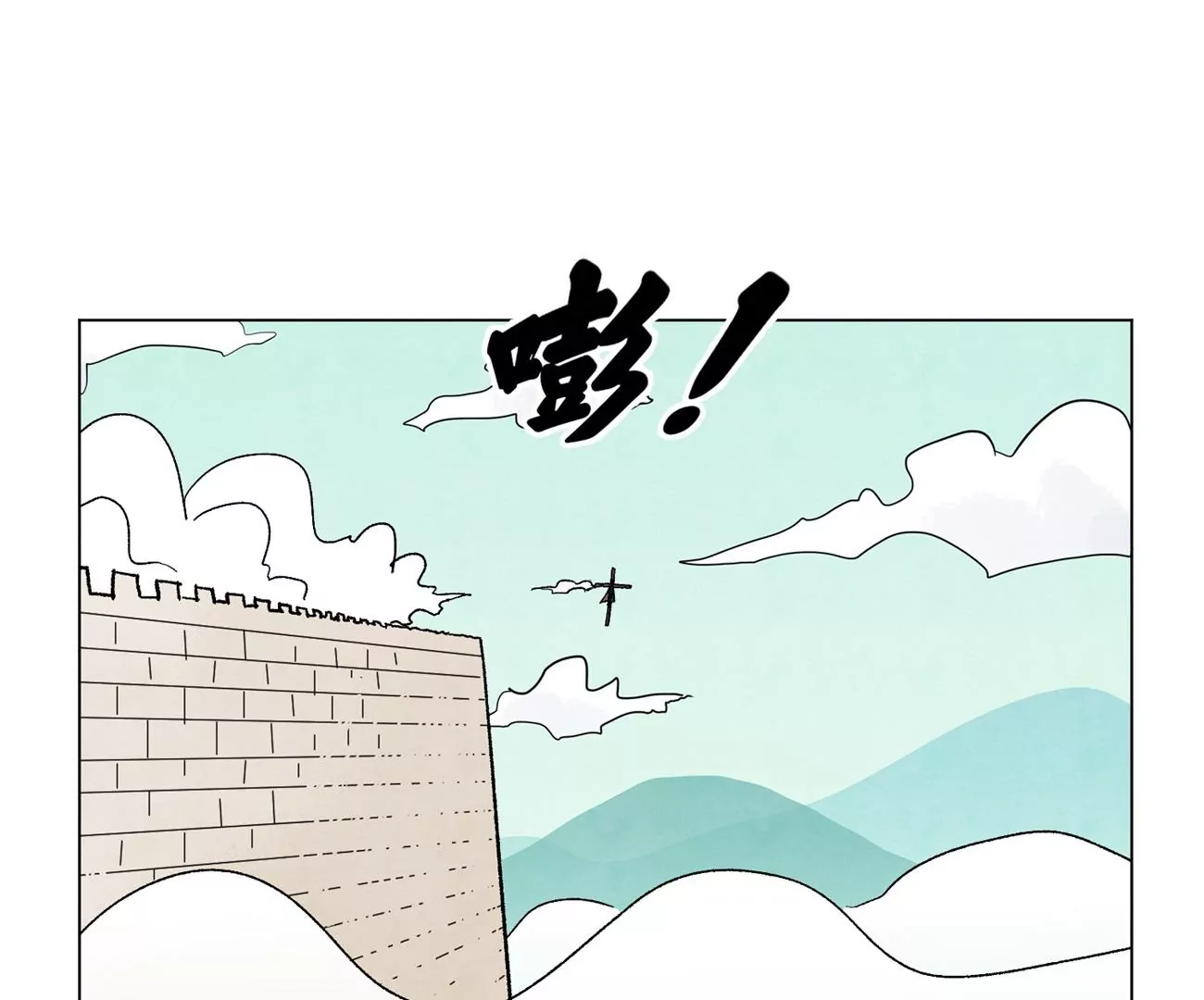 石少侠感觉好孤单韩漫全集-第232话 势不可挡无删减无遮挡章节图片 