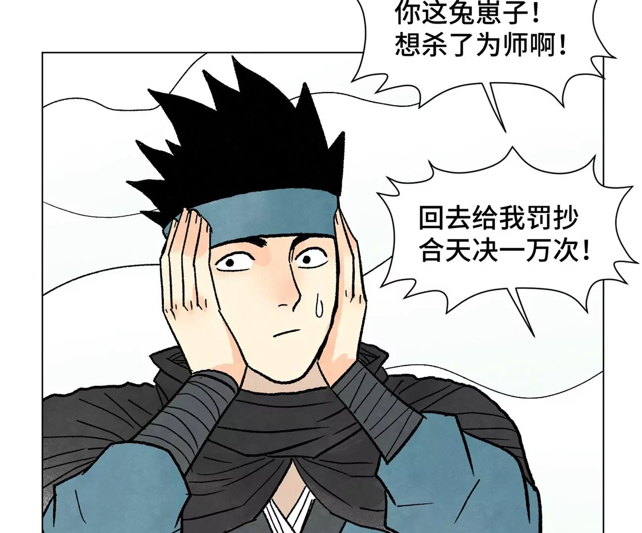 石少侠感觉好孤单韩漫全集-第232话 势不可挡无删减无遮挡章节图片 