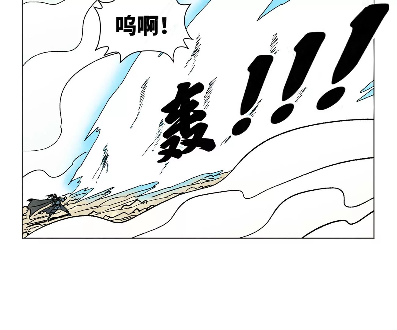 石少侠感觉好孤单韩漫全集-第232话 势不可挡无删减无遮挡章节图片 