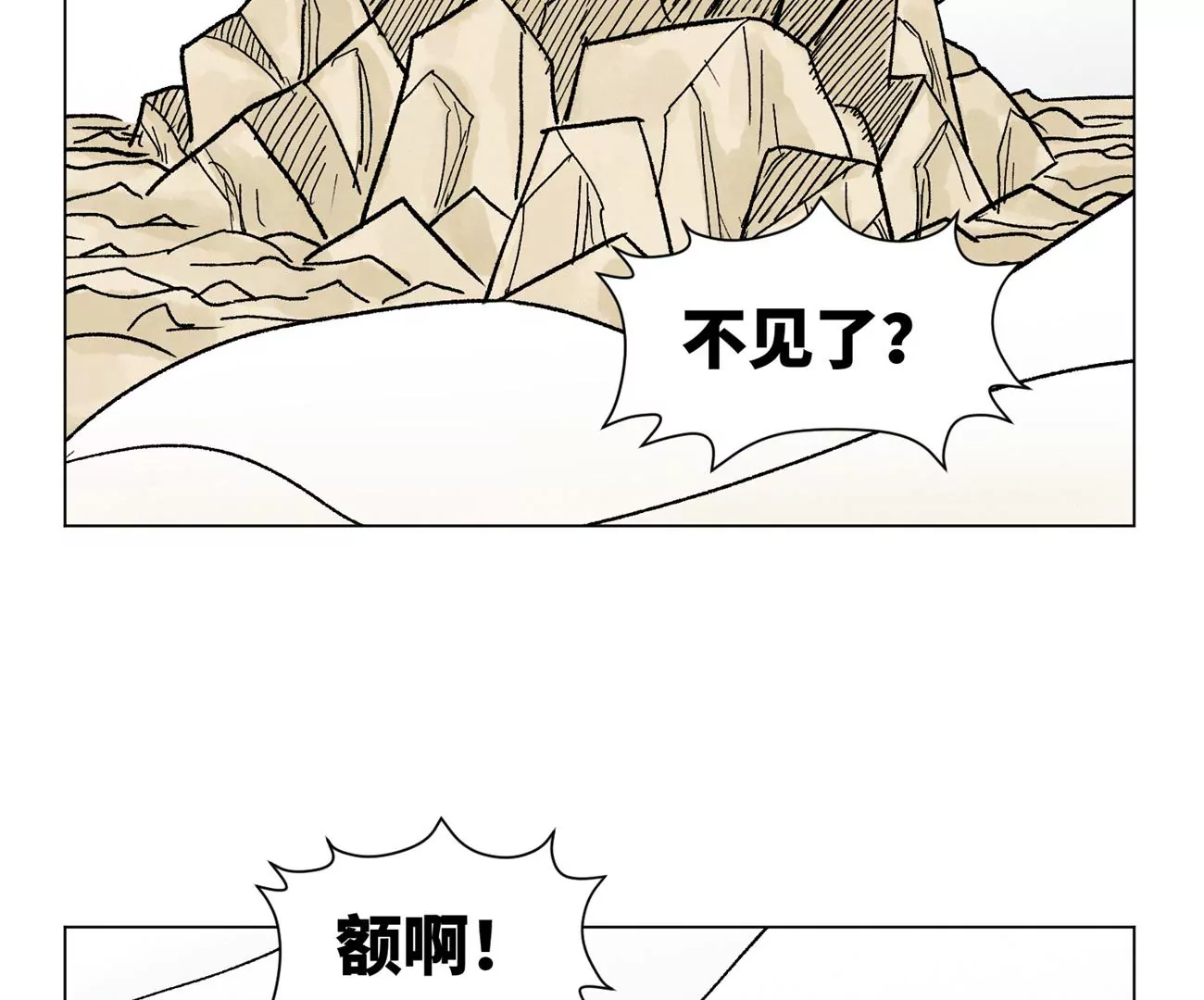 石少侠感觉好孤单韩漫全集-第232话 势不可挡无删减无遮挡章节图片 