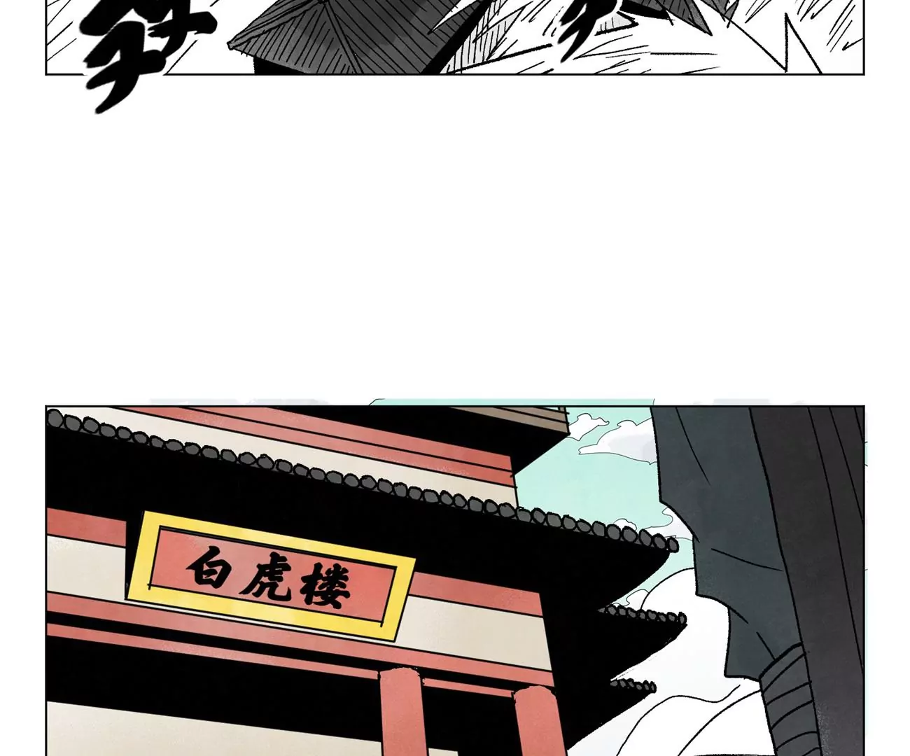 石少侠感觉好孤单韩漫全集-第232话 势不可挡无删减无遮挡章节图片 