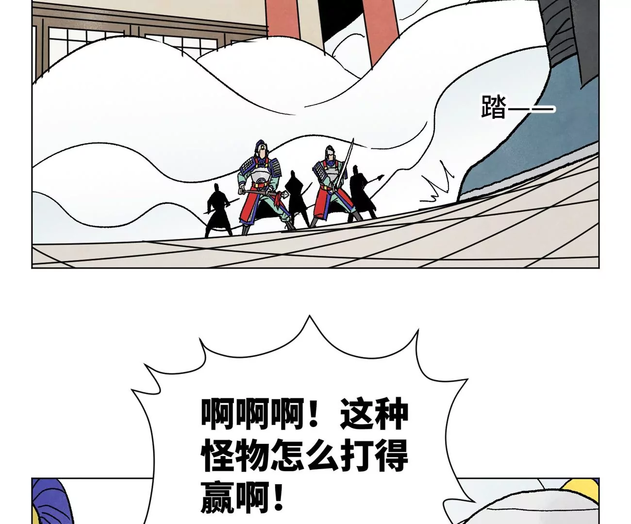 石少侠感觉好孤单韩漫全集-第232话 势不可挡无删减无遮挡章节图片 