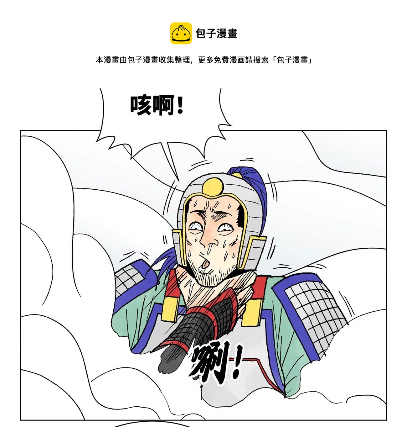 石少侠感觉好孤单韩漫全集-第232话 势不可挡无删减无遮挡章节图片 