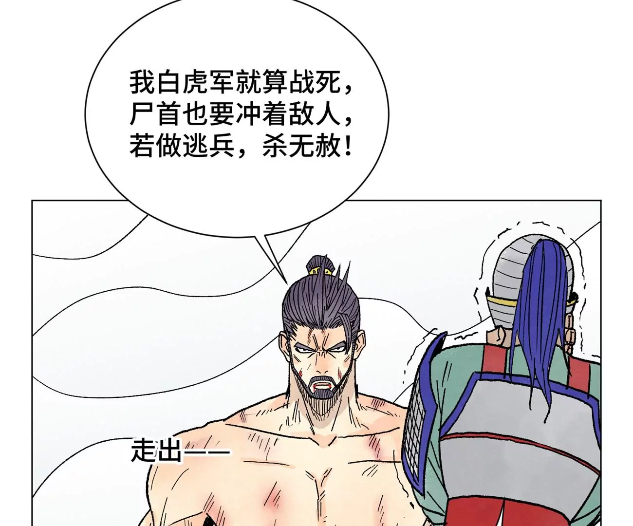 石少侠感觉好孤单韩漫全集-第232话 势不可挡无删减无遮挡章节图片 