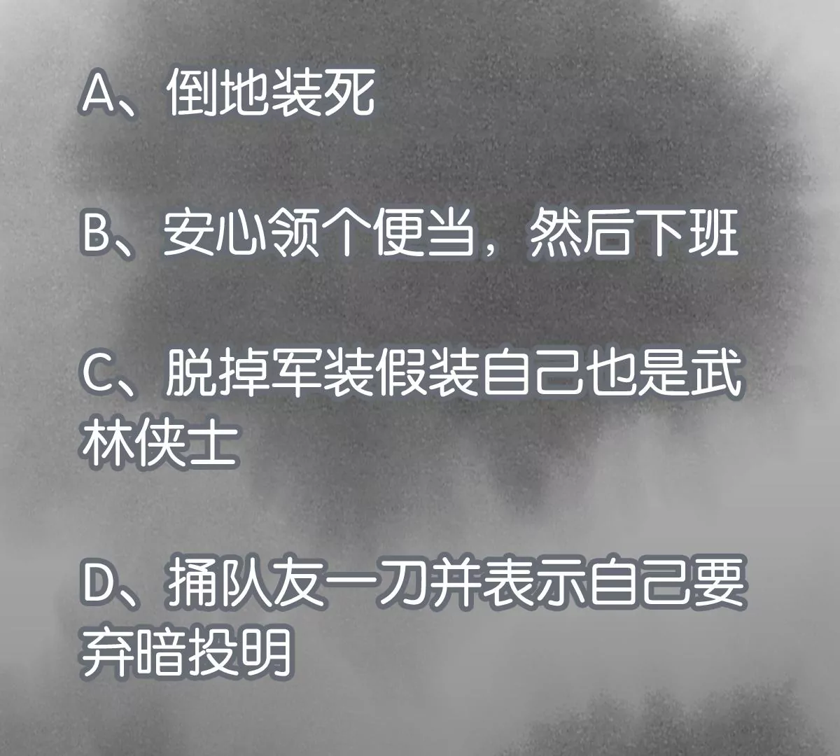 石少侠感觉好孤单韩漫全集-第232话 势不可挡无删减无遮挡章节图片 
