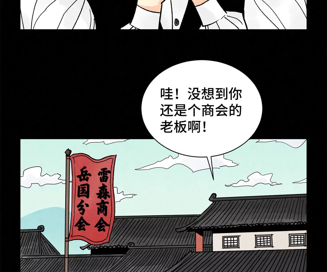 石少侠感觉好孤单韩漫全集-第232话 势不可挡无删减无遮挡章节图片 