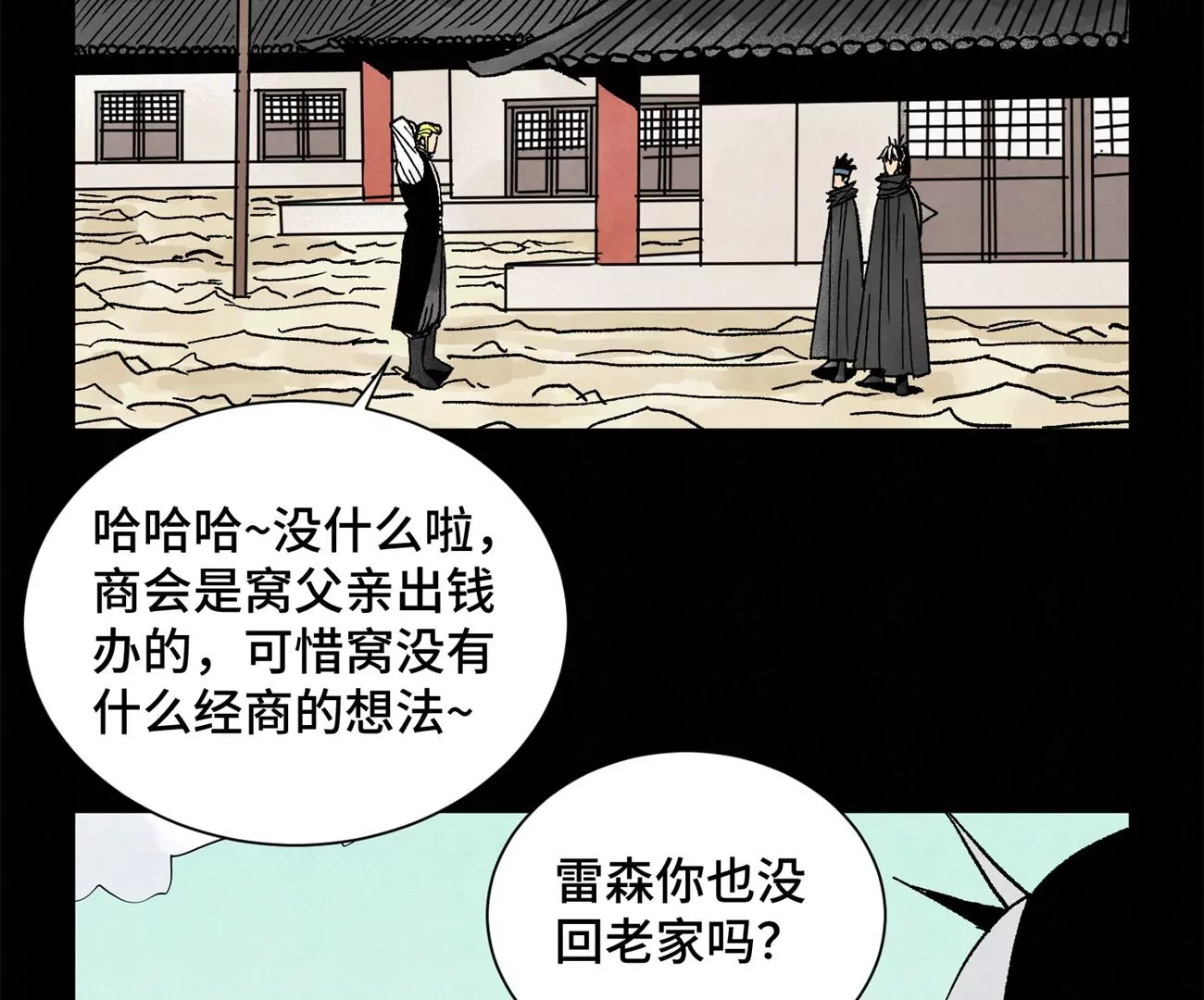 石少侠感觉好孤单韩漫全集-第232话 势不可挡无删减无遮挡章节图片 