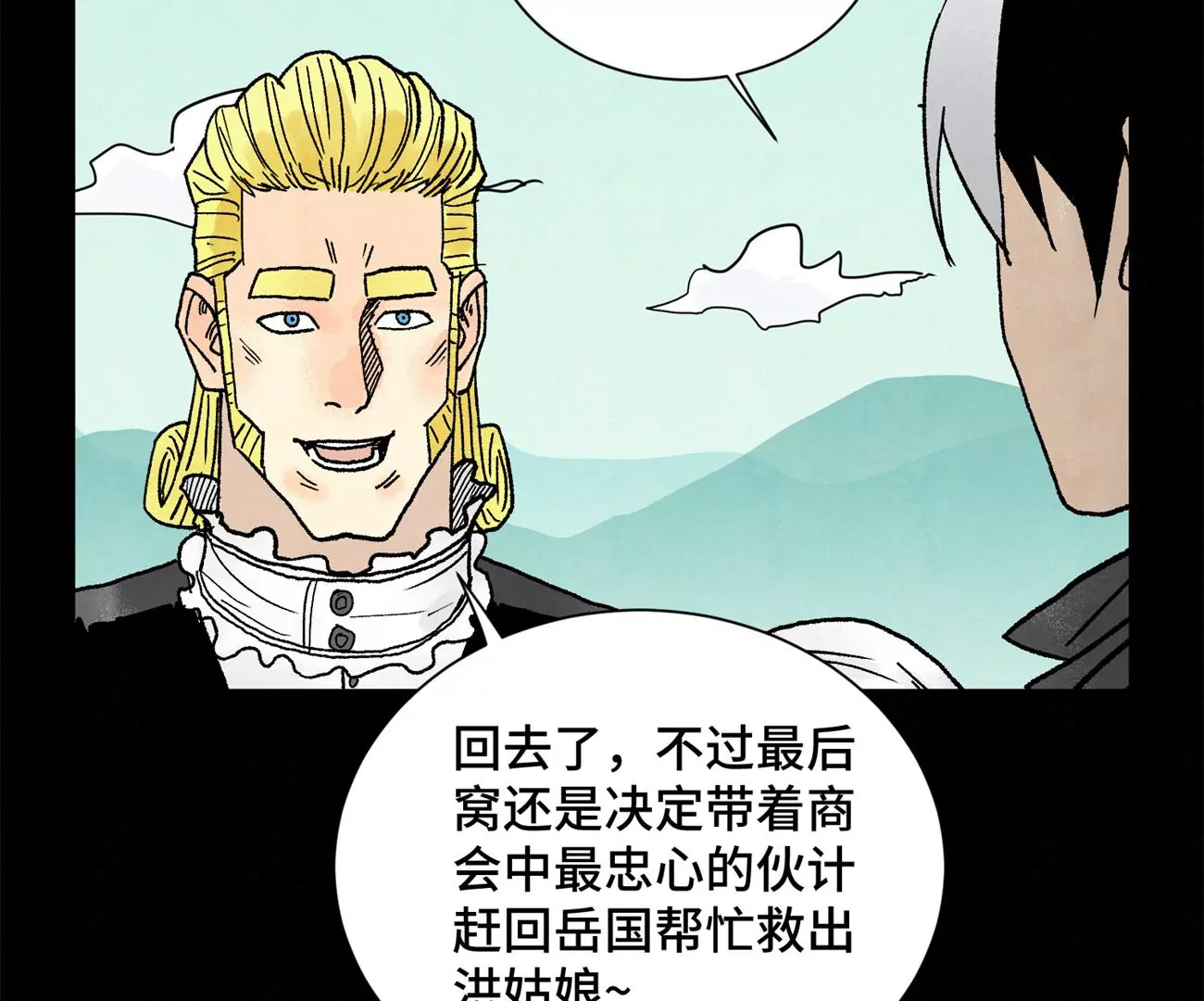 石少侠感觉好孤单韩漫全集-第232话 势不可挡无删减无遮挡章节图片 
