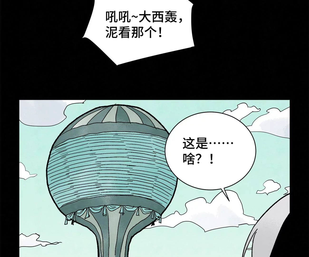 石少侠感觉好孤单韩漫全集-第232话 势不可挡无删减无遮挡章节图片 