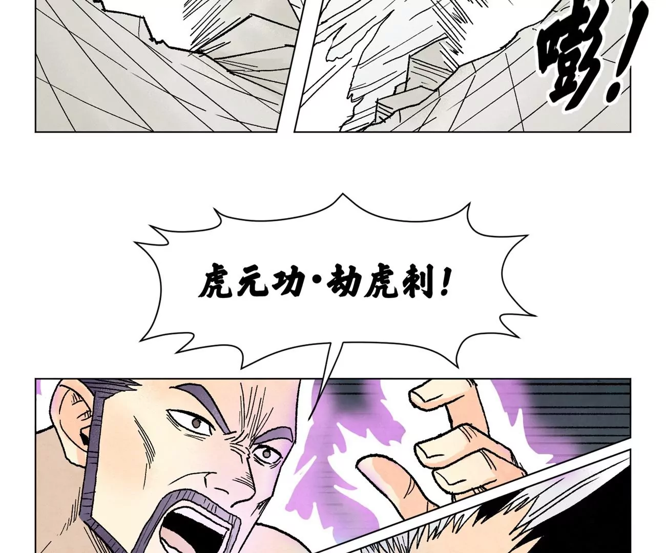 石少侠感觉好孤单韩漫全集-第233话 愚蠢之辈无删减无遮挡章节图片 